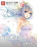 大航海我什么都卖免费阅读