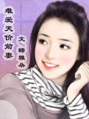 恶魔吻上瘾甜心抱一抱TXT