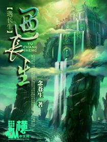 辛生子月遇长生