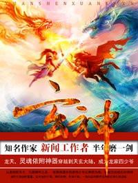 玄神楼酒价格一览表