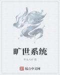 旷世神婿最新章节列表顶点