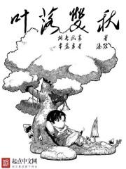全职高手之叶秋!叶修?