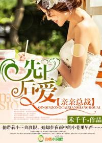 先婚后爱女主女儿糖糖