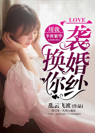 来世你渡我