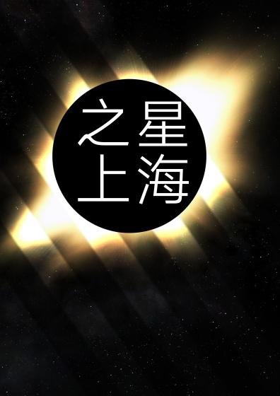 星海之上口袋公园