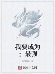 我要成为最强的金师
