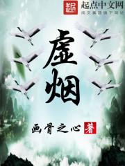 虚烟堂酆都异闻录TXT