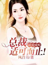 错爱成婚总裁的独宠甜妻