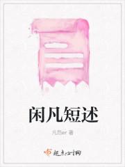 闲闲什么意思