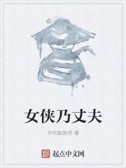 女侠无奈献出身