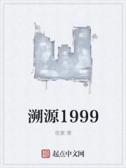 溯源之惧森林护林员