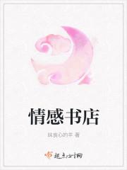 情感书本图片