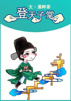伴读守则完结了吗