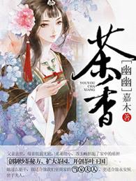 幽香是啥意思