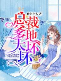 总裁爹地太坏妈妈快逃