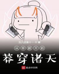 从拳愿开始莽穿诸天 第111章