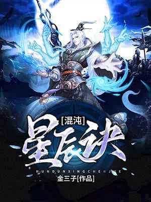 混沌 星空