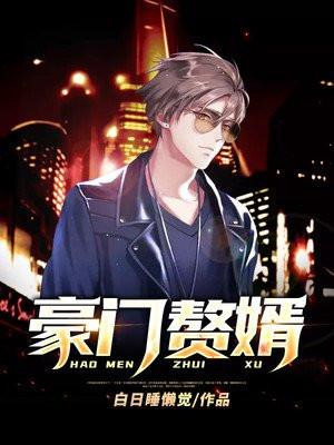 岳母求饶也晚了