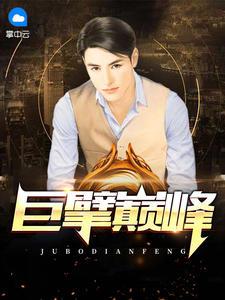 钓个金龟婿