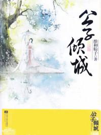 林池陌轻尘叫什么