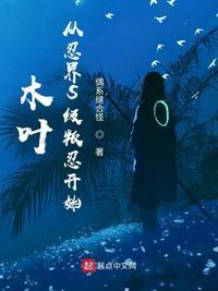 从木叶开始当叛忍白石