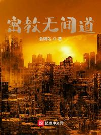 秘密 无间道