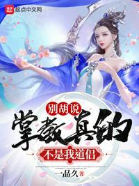 掌教真人是什么意思