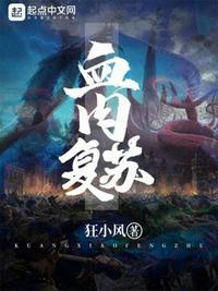 血肉复苏剥皮者