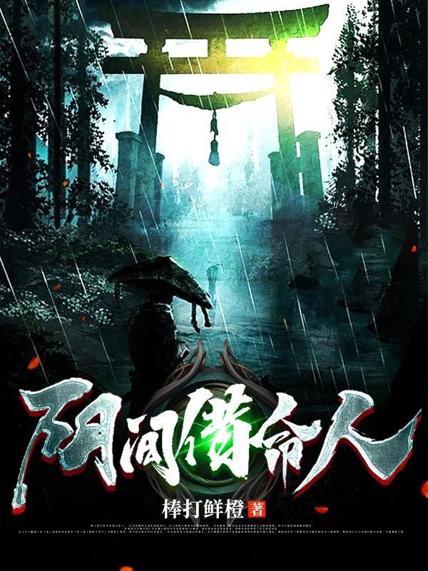 阴间借钱