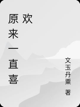 现在为什么不想理他