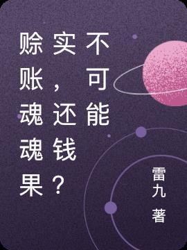 赊账怎么念