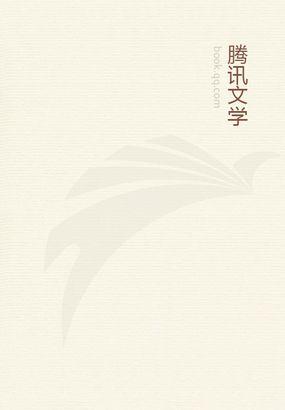 天价婚约机长请离婚