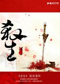 杀生关白