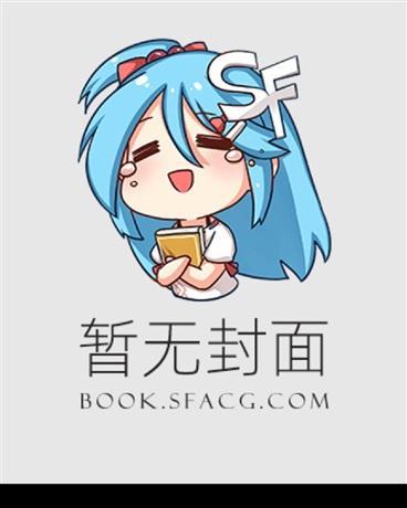 神祇风暴TXT免费最新章节