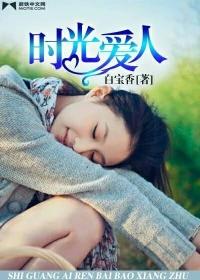 时光恋人爱慕壁纸