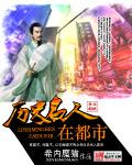 代姓历史名人