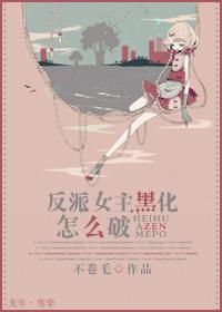 反派女主黑化怎么破江辰