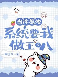 许愿池里有只龟一鲤过江番外