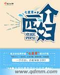 一介匹夫贴吧
