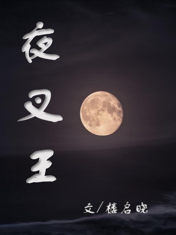 夜叉王Vs百眼魔君
