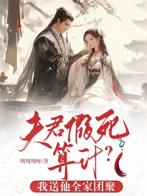 夫君隐瞒 知乎