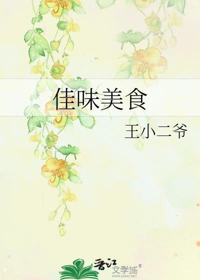 佳味美食驴打滚怎么做