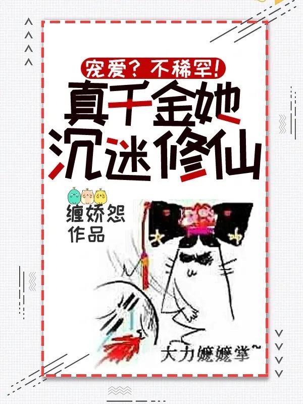 真千金她真的不想惊艳全球宁