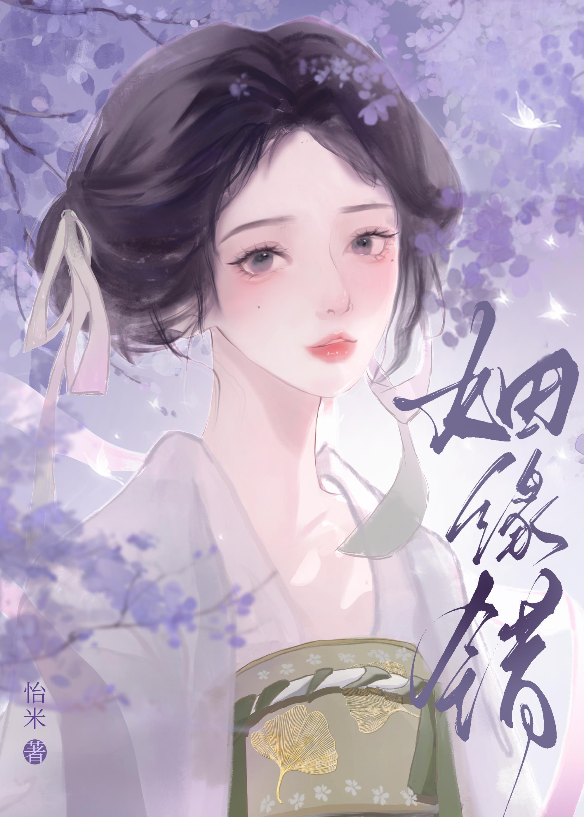 姻缘错卫湛和宁雪滢