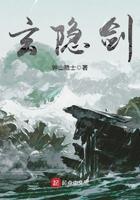 玄隐剑 聚合中文网