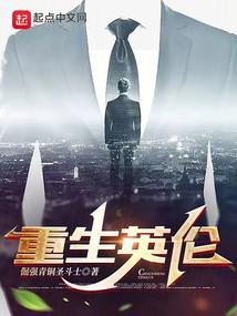 重生英伦足球队的