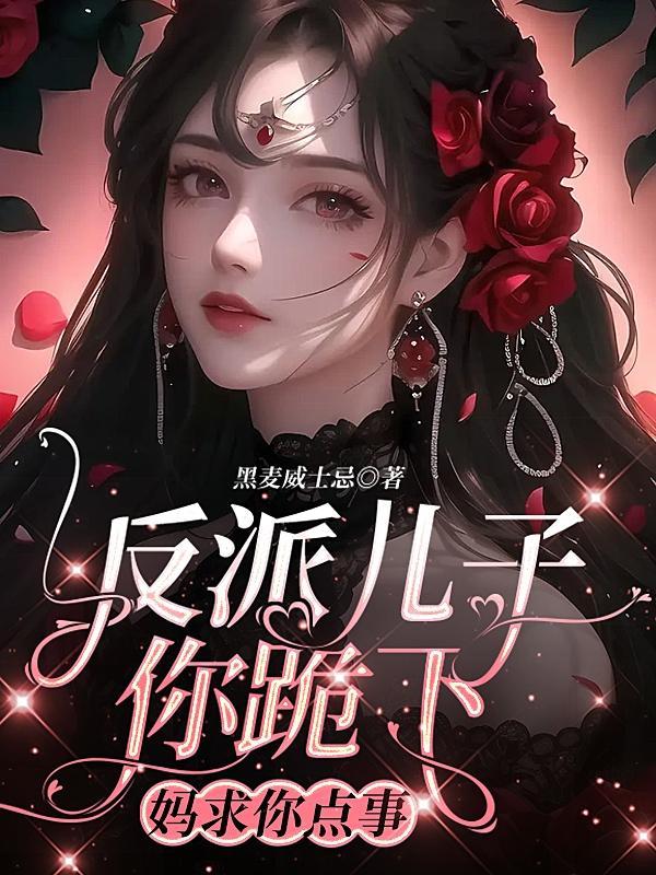 妈求你点事短视频