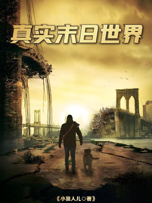 故事讲了什么
