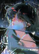 追星英文