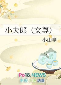 小夫郎女尊文